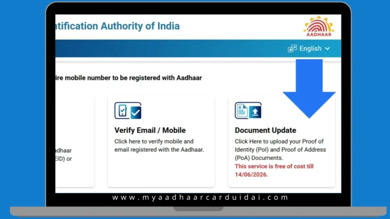 document update using myaadhaar UIAI