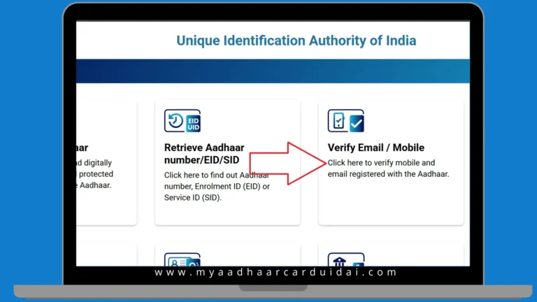 verfiy email and phone no - aadhar portal